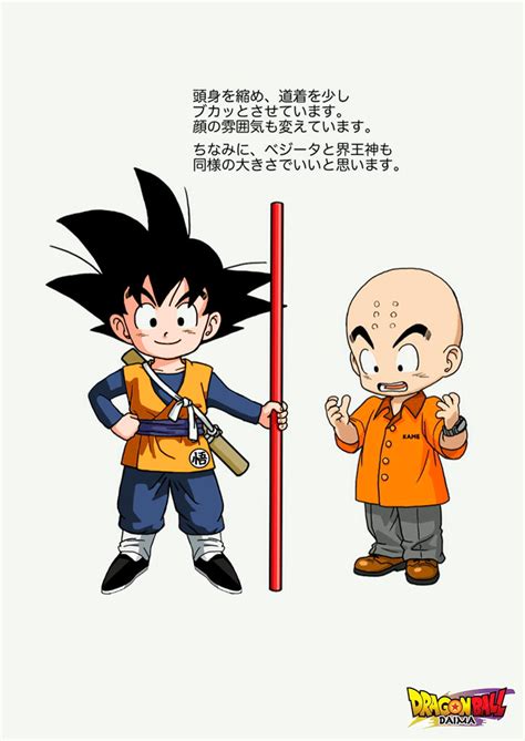Kid Goku Daima By Hboruno On Deviantart