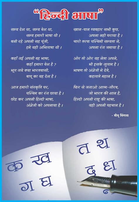 Best birthday quotes in hindi language for sharing online through whatsapp facebook text messages sms with sister 2 30 best short and sweet birthday wishes for your loved ones. Akshar- Hindi Poems: Hindi Bhasha