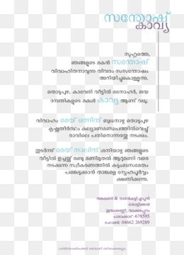 Official letter format in malayalam fresh formal letter format new. Malayalam Formal Letter Format - CBSE Class 8 Malayalam ...