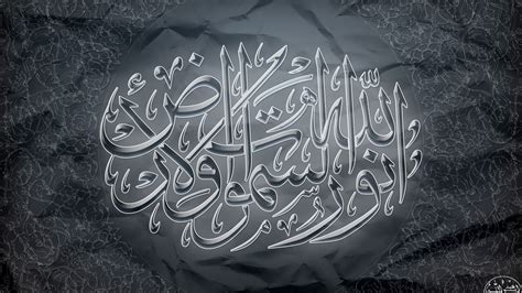 Islamic Calligraphy Art 4k Hd