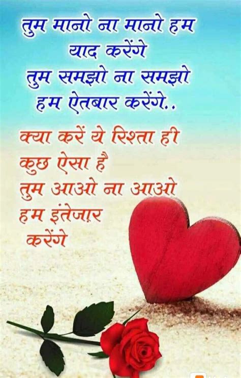 Hindi Shayari | Love good morning quotes, Real friendship quotes, Good morning god quotes