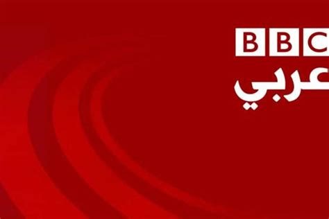 بي بي سي تعتذر للكويت بشأن المغالطات حول سيادتها المصري اليوم