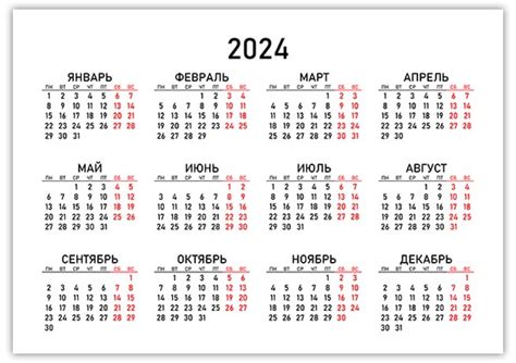 Календари 2024 хорошего качества —