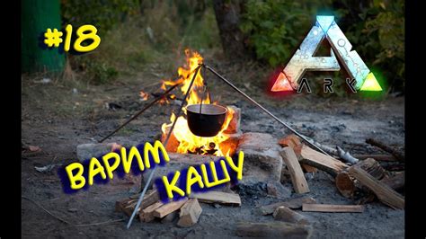 If you just want to know the basics of ark, solo mode is the best place to start. Ark Campfire - Papirio
