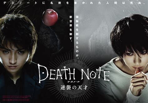 An ordinary student, light yagami, finds a mysterious notebook, known as the death note. 映画「DEATH NOTE デスノート 前編」金子修介監督 （2006年）情報 - 松ケンフリーク!：松山ケンイチ ...