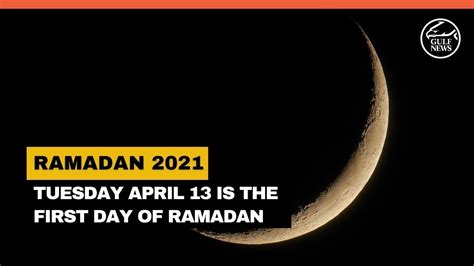Ramadan 2021 Saudi Arabia Announces First Day Is On Tuesday April 13 Youtube