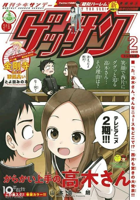 ‘karakai Jozu No Takagi San Anime Is Getting A 2nd Season ⋆ Anime And Manga