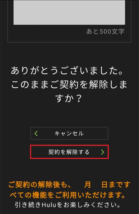 The site owner hides the web page description. 「Hulu(ﾌｰﾙｰ)」無料登録の方法、解約・退会の方法は？料金 ...