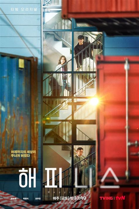 Happiness Korean Drama Review Wynnesworld
