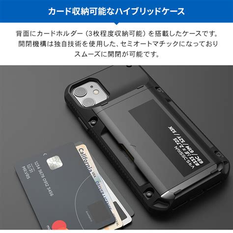 【楽天市場】iPhone11 ケース カード 収納 背面 3枚 耐衝撃 衝撃 吸収 ハイブリッド ハード カバー スライド 式 カード ...