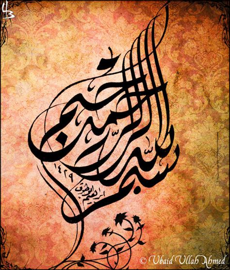 Most Beautiful Examples Of Calligraphy In Islamic Art