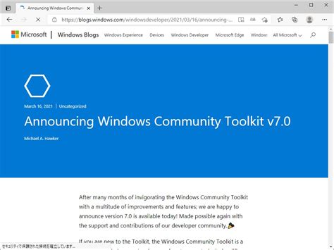 [B! software] 「Windows Community Toolkit 7.0」が公開 ～「MVVM Toolkit」を導入。通知トーストも改善 - 窓の杜