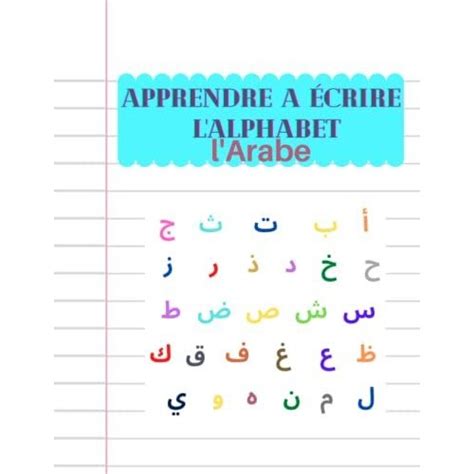 Apprendre a écrire l Alphabet Arabe Apprendre à écrire lalphabet en Arabe facilement Idéal