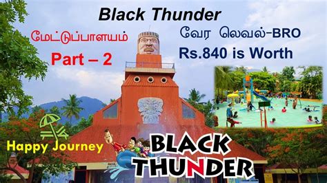 Black Thunder Mettupalayam In Tamil Part 2 Happy Journey 20 Youtube