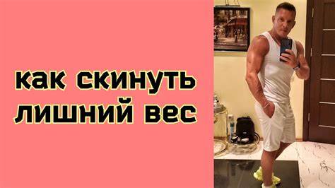 Как скинуть лишний вес. Периодическое голодание на анаболических Картинка - Как скинуть лишний вес. Периодическое голодание на анаболических