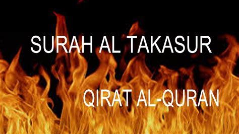 Surat Al Takasur سورة تكاسر Quran10 Surah Al Takasur By Qirat Al