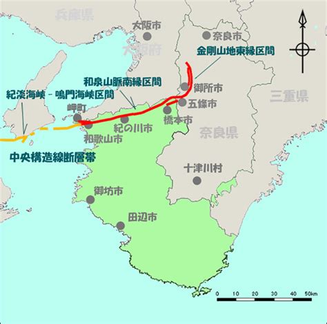 県 奈良県 和歌山県 岡山県 広島県 徳島県 香川県 愛媛県 福岡県 佐賀県 熊本県 大分県 宮崎県 沖縄県. 和歌山県の主要活断層帯