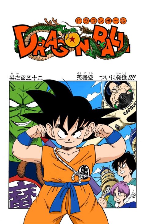 Son Goku Finally Departs Dragon Ball Chapter Dragon Ball Canon