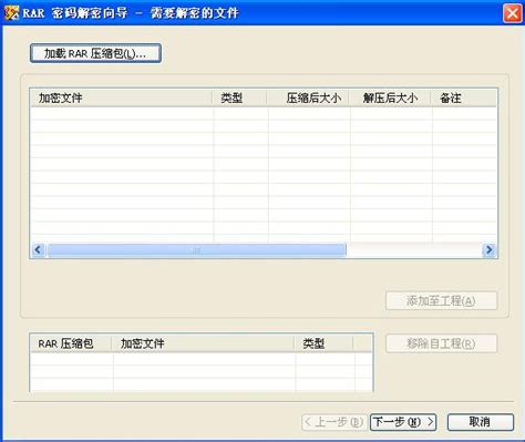 It recovers passwords in the shortest time and that too without any data loss. rar password cracker下载_rar password crackerv4.12 汉化版下载-无限下载