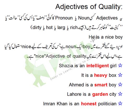 Quality Adjectives And Quantity Adjective Definition, Examples In Urdu