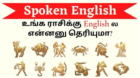 Zodiac Sign Names In Tamil And English With Pictures Spoken English