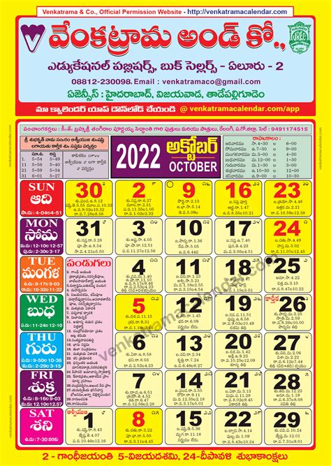 Venkatrama And Co Telugu Calendar 2022 Pdf Free Download Online Ganpati