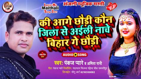 क कर आर जल Awdhesh Premi ka new bhojpuri song dj remix khesari Lal ka bhojpuri song