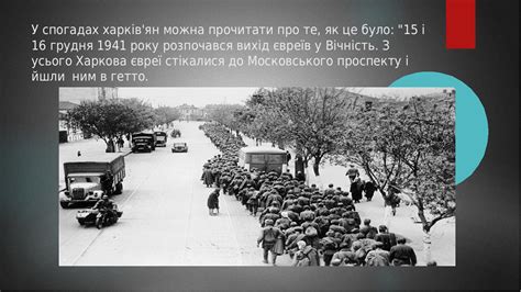 На нас раптово і навмисне напали морські і повітряні сили японської імперії. ДРОБИЦЬКИЙ ЯР.( До дня пам'яті жертв Голокосту ...