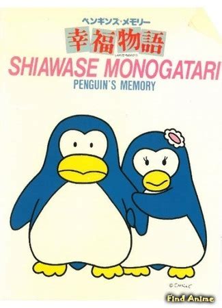 A Penguin S Memories