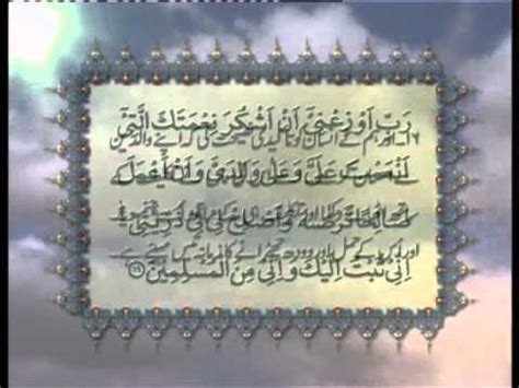 Surah Ha Mim Al Sajdah Chapter With Urdu Translation Tilawat Holy