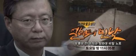 Sbs <그것이 알고싶다>에서는 k팝 작사가 업계의 불합리한 공동저작권 요구 관행을 경험하거나, 저작권을. '그것이 알고 싶다'가 우병우 비밀노트를 입수했다