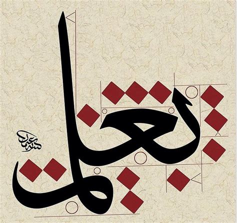 Kaidah Khat Tsuluts Karya Al Khaththath Osman Ozcay Pustaka Kaligrafi