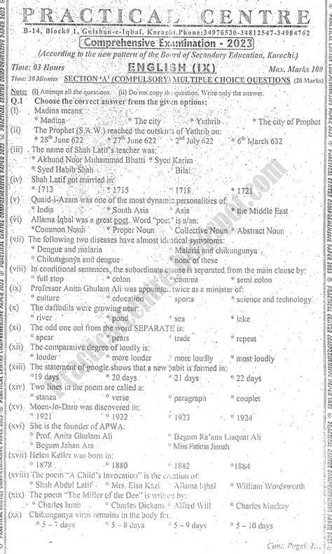 Adamjee Coaching English 9th Practical Centre Guess Paper 2023