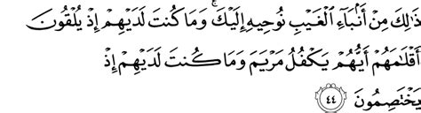 Surah Al Imran Ayat 200 The Noble Quran Al Imran 3 190 191 Quran