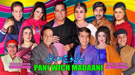 Pani Wich Madaani Trailer Stage Drama 2023 Nasir Chinyoti Tariq