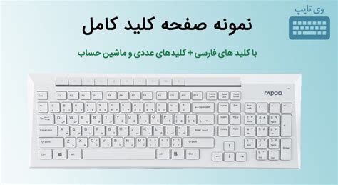 آموزش تایپ فارسی چگونه در در 10 دقیقه تایپ سریع ده انگشتی یاد بگیریم؟