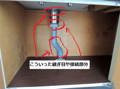除菌ジョイ コンパクト 食器用洗剤 詰め替え ジャンボ 1330ml. 【洗面所の排水管水漏れ修理】要チェック!自分で直す ...