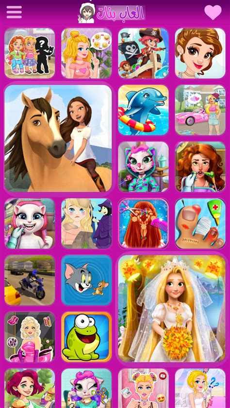 Al3ab Banat 2018 Apk For Android Download