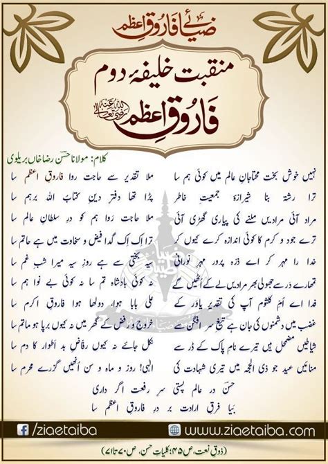 Islamic Page Islamic Dua Sufi Poetry Love Poetry Urdu Islamic