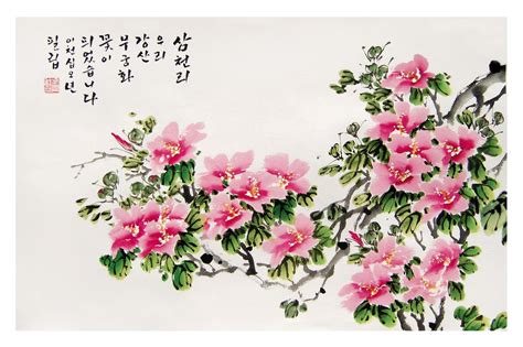 The Republic Of South Korea 대한민국 The Traditional Flower Of South Korea