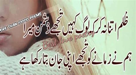 下载sad Poetry Urdu Shayri Best Poems Of Urdu Poets的安卓版本