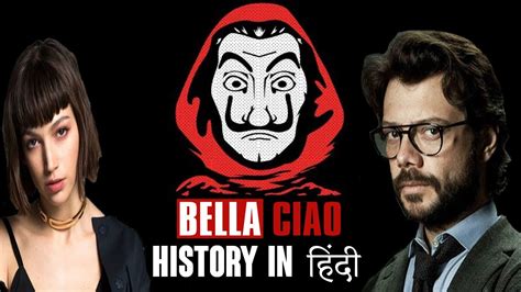 Bella Ciao history hindi Money Heist Song Bella Ciao क इतहस YouTube