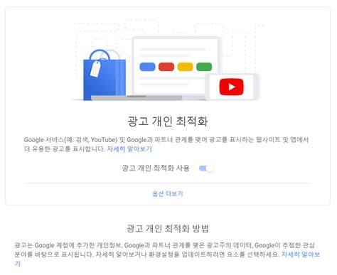 Google states that it will not connect your ip address to other data. 구글이 파악하고 있는 당신의 모습은? > 자유게시판 > 커뮤니티 > 아이보스 : 온라인마케팅, 인터넷 ...