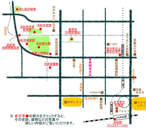 Home > look up map. 浜松まちなか史跡ぶらり散歩/典昭堂 浜松の老舗古本屋
