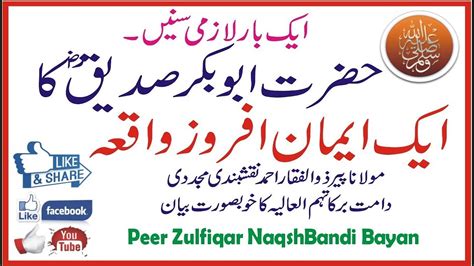 Hazrat Abu Bakar Siddique Ka Waqiah By Peer Zulfiqar Naqshbandi Qissa
