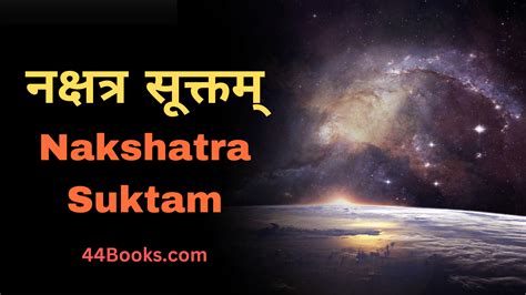 नक्षत्र सूक्तम् Nakshatra Suktam 44books
