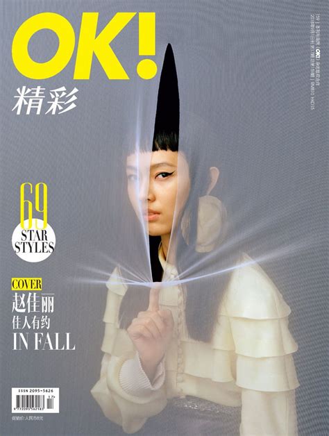 OK China September 2018 Cover Various Covers