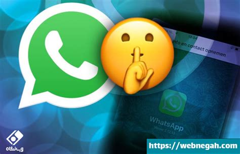 نحوه رمزگذاری چت های خصوصی در Whatsapp و Gmail و ارسال پیام های مخفی فیس بوک وب نگاه