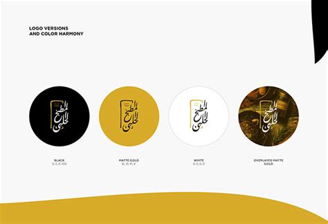 Al Matbakh Al Halabi Branding On Behance