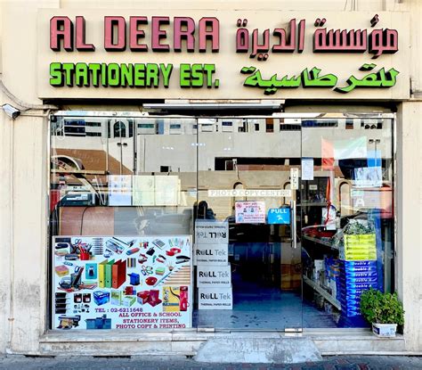 Al Deera Digital Printing Shop In Abu Dhabi 20 Reviews Prices